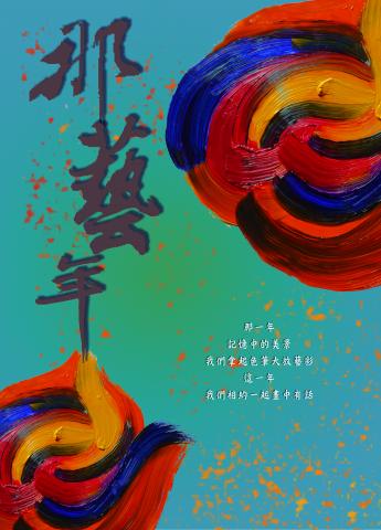 張奕敏 - 展覽海報