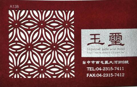 貳拾捌國際行銷/林嘉珍 - 