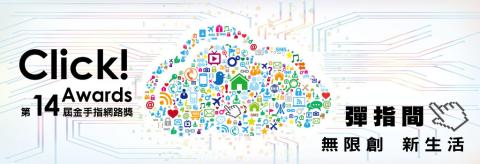 陳建樺 - 網路金手指主視覺設計