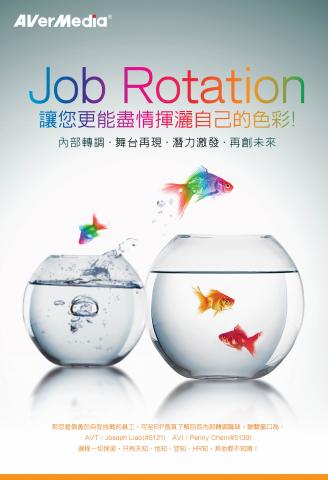 設計儿 - 企業內部職務轉調海報