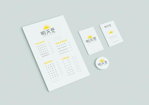 禾萬設計 - 明天見早餐屋名片、菜單、胸章設計