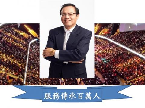 孫詰洋 - 人生使命