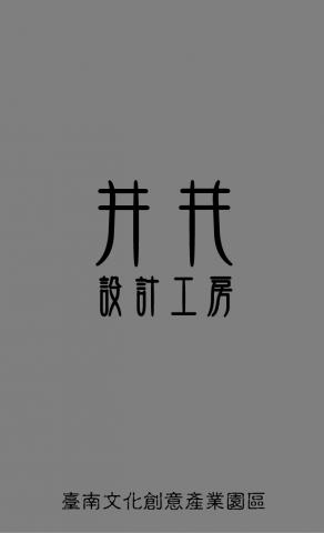 井井設計工房 - 