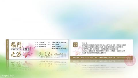 新域平面設計 - [各式票券]　
紙張、加工繁多，歡迎詢問。

作品：https://thingindesign.blogspot.com/
賴阿依滴：cesin
價格會依案件複雜程度有所不同，詳情及估價請詢問。