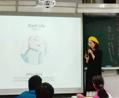 創意插畫工作室 - 美術課程經驗分享