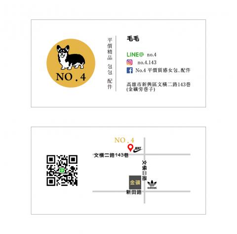 牆泥空間設計 - 包包業名片設計