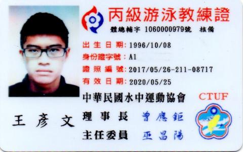 私人游泳教練🏊‍♂️ - 游泳教練證