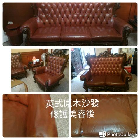 凡蓉精品藝術修護美容/居家店面裝璜瑕疵舊翻新/傢俱皮件精品美 - 高級皮件傢俱修護美容清潔