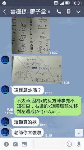 夏老師 - 我與學生橫跨數理化生的對話...