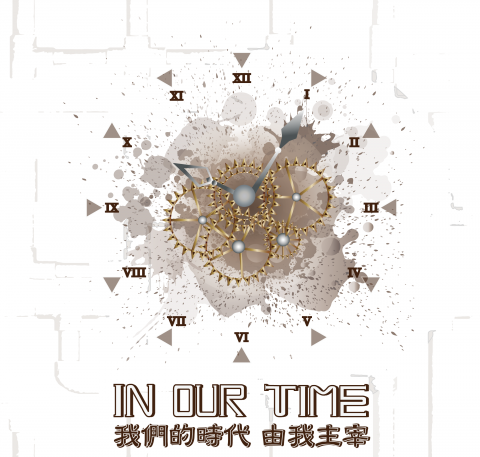 張奕敏 - 主視覺設計