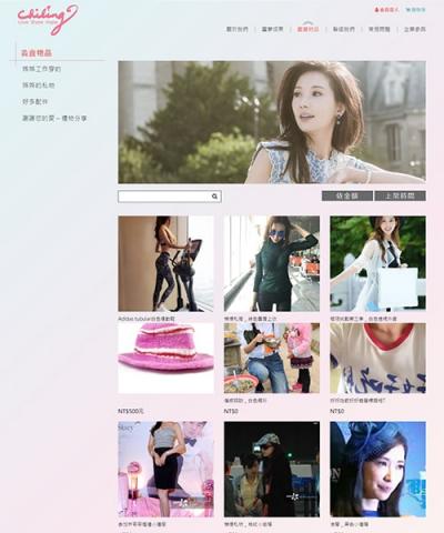 鬼谷設計GD-design - 慈善愛心義賣專區網站