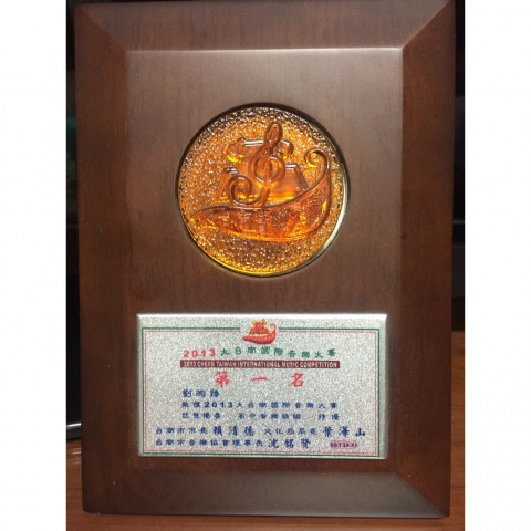 劉昀臻琵琶老師 - 