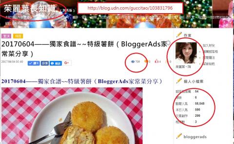 齊佳文創工作室 - 部落格文章人氣709，目前部落格點閱人氣：67774