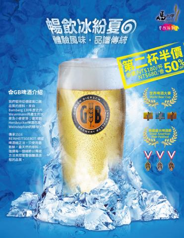 設計儿 - 南洋餐廳啤酒促銷海報