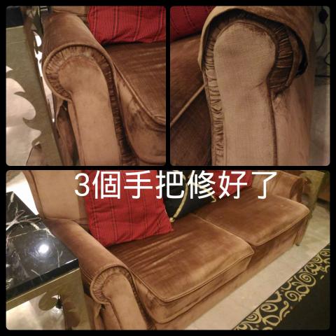 凡蓉精品藝術修護美容/居家店面裝璜瑕疵舊翻新/傢俱皮件精品美 - 皮件傢俱瑕疵部份修護美容縫合，高溫殺菌清潔