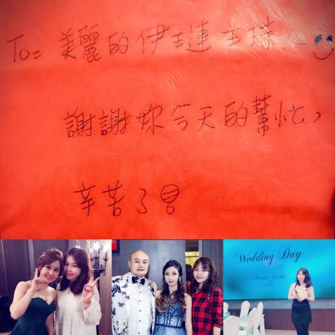 活動女王主持整合服務：全台及海外服務 - 婚宴主持（高雄台鋁 及 桃園晶麒莊園）