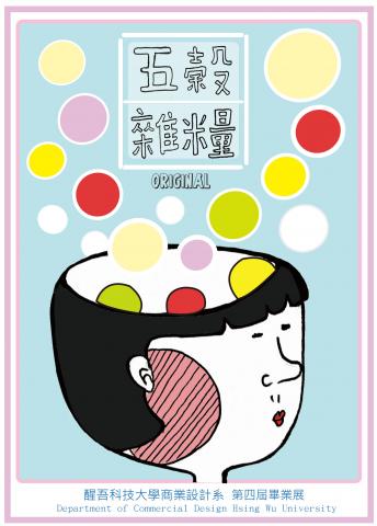 甯甯ㄉ兒童美術課 - 電腦海報設計