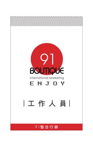 牆泥空間設計 - 工作證設計