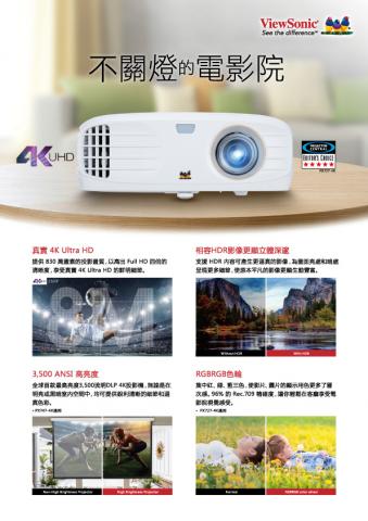 設計儿 - ViewSonic Projector DM