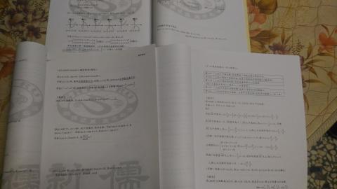 夏老師 - 之前在補習班任教自行編授之講義2