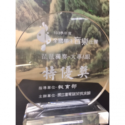 劉昀臻琵琶老師 - 