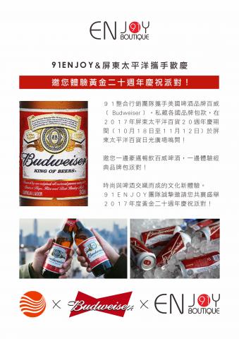 牆泥空間設計 - 活動企劃海報設計