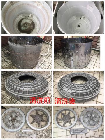 泡潔 - 直立式洗衣機 清洗前後