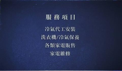 首席科技空調 - 