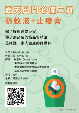 伊莉莎白設計工作室 - 【課程、活動文宣設計】【問卷表單製作】
客戶提供:文案、問卷問題內容 伊莉莎白設計工作室 - 【課程、活動文宣設計】【問卷表單製作】
客戶提供:文案、問卷問題內容