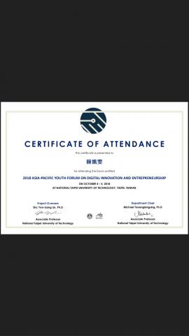 賴姵雯 - APEC青年論壇