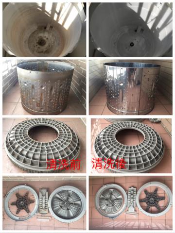 泡潔 - 直立式洗衣機 清洗前後