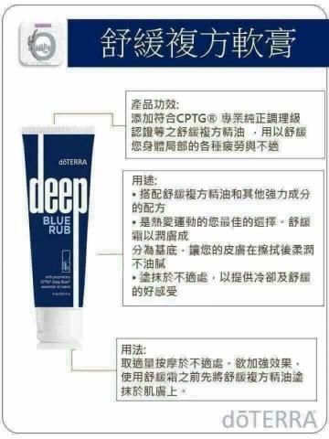 美甲詩 - 在一天漫長的工作或密集的運動後，使用舒緩系列來按摩能幫助放鬆緊繃的肌肉和舒緩疲憊，完美的讓身心自然恢復。

舒緩系列由冬青、樟樹、薄荷、伊蘭伊蘭、桂花、藍艾菊、永久花、德國洋甘菊等多種植物調配在一起，塗抹在肌膚上有清涼舒暢的感覺，有助於舒緩肌膚疲勞及不適，增加肌膚清爽活絡感。非常適合用於舒緩運動或久站久坐造成的不適，塗抹後輕輕按摩能夠產生深入且持續的效果，並立即感受到舒緩複方的帶來的效果。

【特別介紹＊舒緩霜】

多特瑞的超人氣商品[舒緩霜]，添加了舒緩複方精油做成乳霜的形式，最適合放在家中或隨身攜帶外