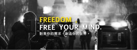 弗利登傳媒股份有限公司 - 