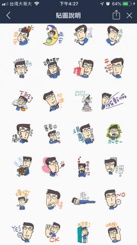 樂咖夫婦 - 貼圖示範（我的先生版本）