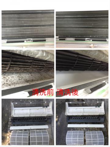 泡潔 - 分離式冷氣 清洗前後