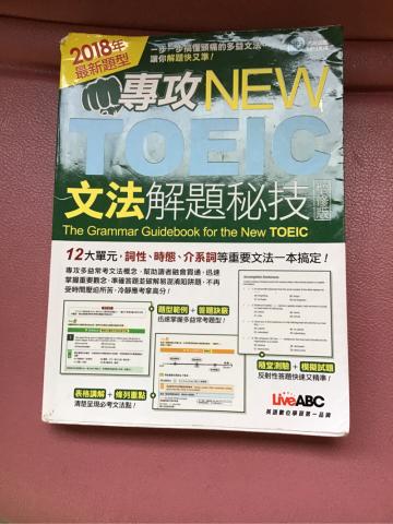 🇬🇧遠距教學_高中英文解題_空英_多益專班 - 多益課程
