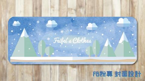 楊晴雅 - FB封面設計