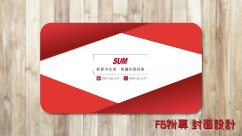 楊晴雅 - FB封面設計