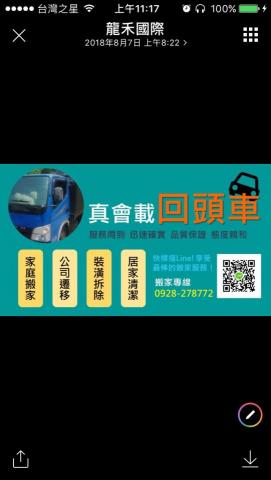 真會載專業搬家 - 提供載貨運輸的專家 真會載專業搬家 - 提供載貨運輸的專家