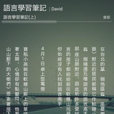 陳建旭 David - 