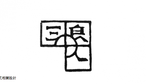 提供彩繪服務的專家三良人工作室