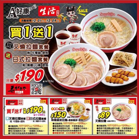 黄伊淳 - 壽賀喜屋 刊登自由時報