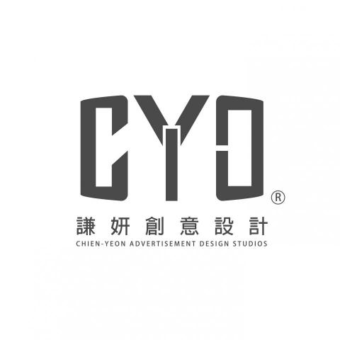謙妍(姸)創意設計工作室CYD Studio - 提供電腦課程的專家 謙妍(姸)創意設計工作室CYD Studio - 提供電腦課程的專家