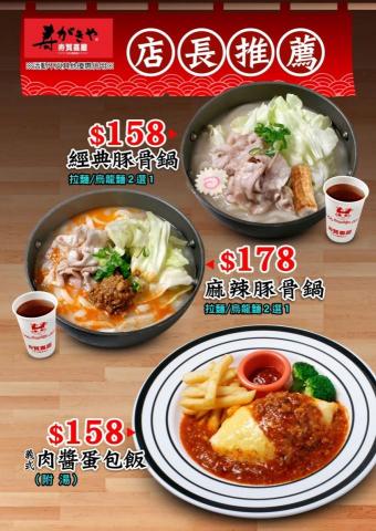 黄伊淳 - 百貨宣傳