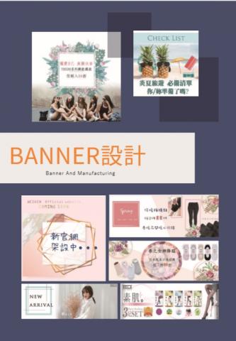 許任妤 - BANNER設計