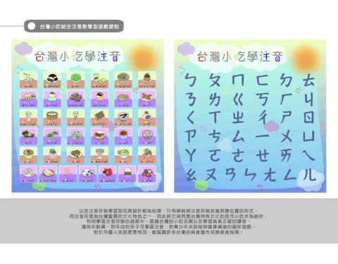 Ning studio - 幼兒互動遊戲設計