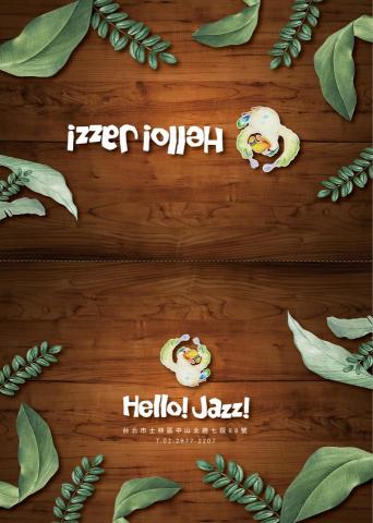 樂昇科技有限公司 - 菜單設計 樂昇科技有限公司 - 菜單設計