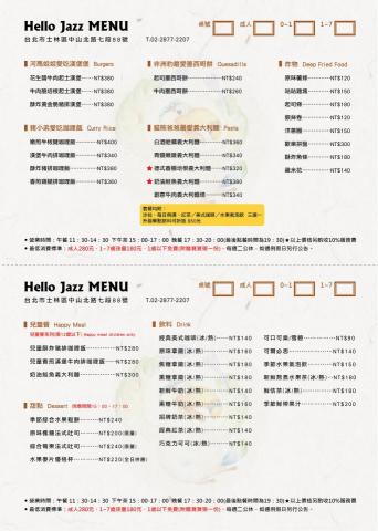 樂昇科技有限公司 - 菜單設計 樂昇科技有限公司 - 菜單設計