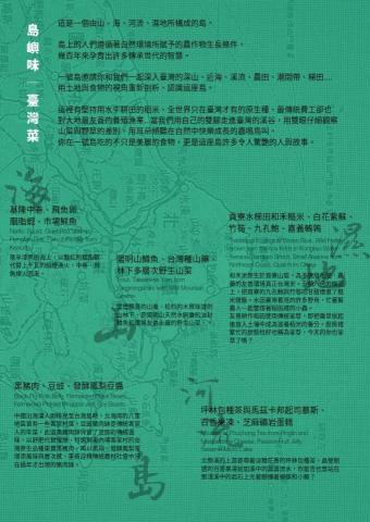 The Coriander Studio - 台北市大安區餐酒館套餐菜單P2