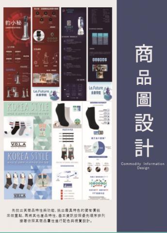 許任妤 - 商品圖設計